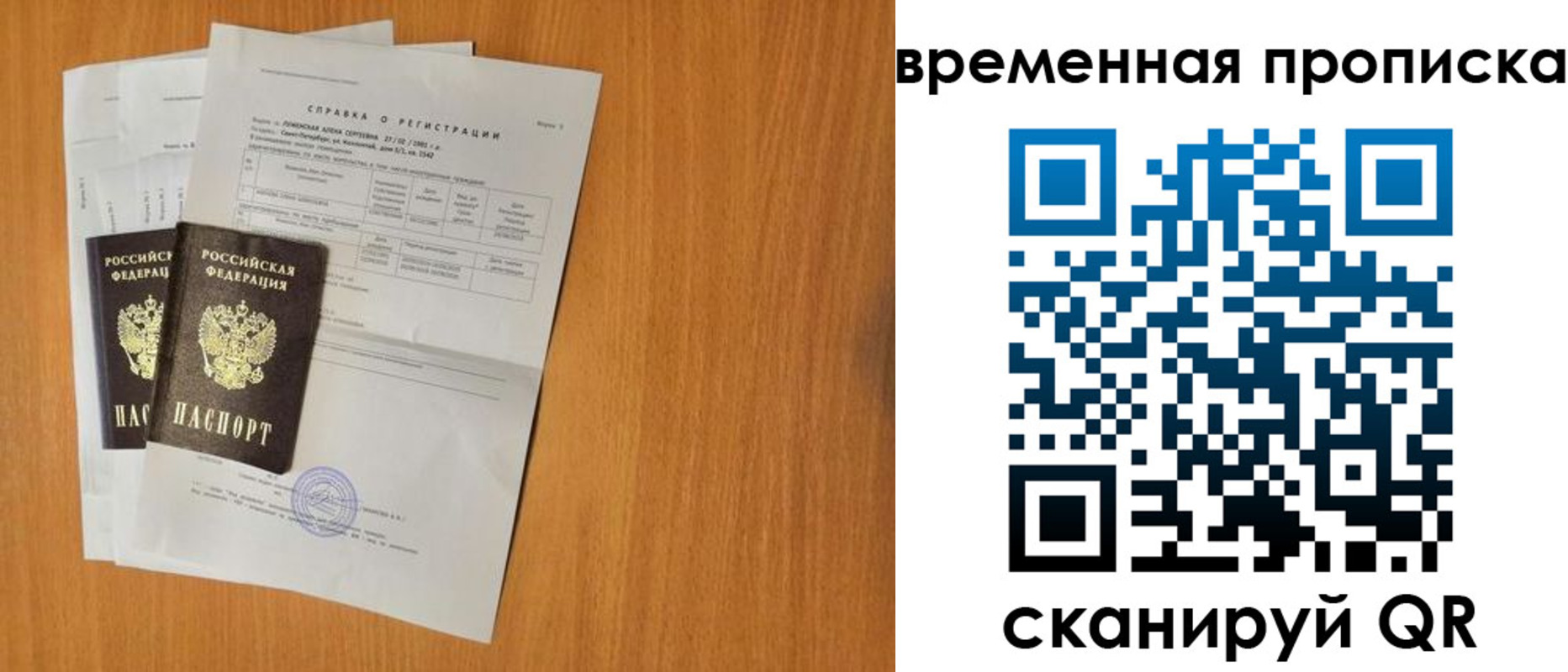прописка законно в Белгородской области