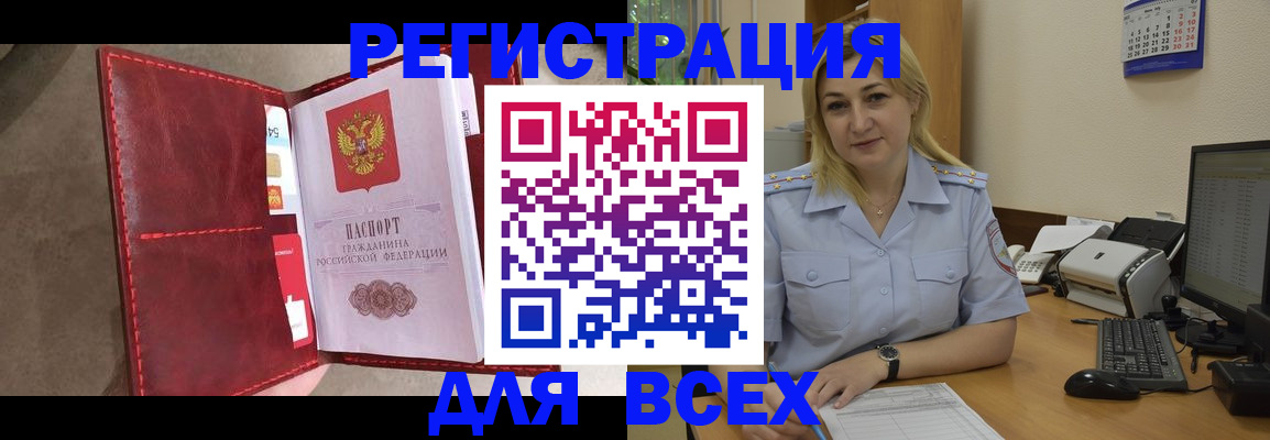 прописка гарантия в Белгородской области